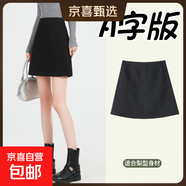 【顯瘦毛呢裙】秋季新款高腰顯瘦百搭半身裙女a(chǎn)字包臀裙2025新款 黑色 M