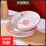 祥云福氣簡約碗碟套裝家用陶瓷餐具米飯碗面碗菜盤碗盤套裝 祥云納福4盤【7英寸】