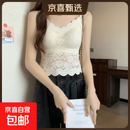 冰絲無痕拼接蕾絲吊帶背心帶胸墊一體式夏季薄款透氣外穿美背內(nèi)衣 白色-1件裝 均碼 (建議80-120斤)