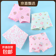 女童內褲女兒童內褲棉質(zhì)抑菌透氣平角褲中大童女孩不夾屁屁短褲 5845【純棉】 4條 160 (4XL) 建議120斤以?xún)?
                                         title=