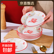 祥云福氣簡約碗碟套裝家用陶瓷餐具米飯碗面碗菜盤碗盤套裝 祥云納福6盤【8英寸】