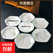 碗碟套裝家用六角拼盤(pán)湯碗組合新款高顏值陶瓷釉下彩餐具碗盤(pán)套組 水仙花 8.5英寸六角盤(pán)6個(gè)裝