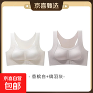 運動(dòng)內衣女前扣加固高強度跑步防震防下垂健身瑜伽服美背心式文胸 香檳白+縞羽灰 XL 【推薦38/85ABC】