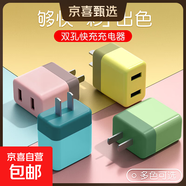 22.5W雙口手機(jī)充電器適用蘋(píng)果小米華為vivo榮耀通用多頭充電器IPAD小米三星閃充頭快充線套裝 USB藍(lán)色充電頭