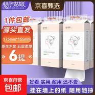 桔子姑娘懸掛抽紙掛式紙巾1300張加厚廁所衛生紙懸掛式紙抽批發(fā) 5層 1300張*6提 整箱裝