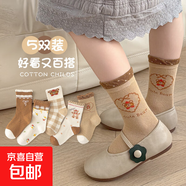 卡通花邊兒童襪子秋冬季女童透氣吸汗a類(lèi)精梳棉襪可愛(ài)甜美中筒襪 8202蘋(píng)果小熊日記 【5雙組】 9-12歲 XL碼 【建議鞋碼33-37碼】