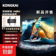 KONGKAI液晶8K電視全面屏超高清藍光WiFi遙控語(yǔ)音手機投屏客廳家用護眼智能電視 60英寸 8K超高清256G網(wǎng)絡(luò )語(yǔ)音版