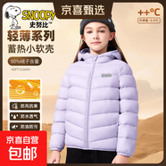 史努比女童輕薄羽絨服冬款2025新款洋氣保暖內(nèi)膽冬季兒童冬裝 H方形魔術(shù)貼努比K香芋紫 110