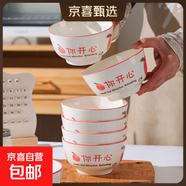 家用吃飯碗陶瓷新款桃你開(kāi)心大號米飯碗少女瓷碗餐具 桃你開(kāi)心10個(gè)裝【4.5英寸】