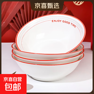 紅線字母6英寸家用釉下彩陶瓷航空碗面碗簡約沙拉碗創(chuàng)意吃飯碗 6英寸印花斗碗 4頭
