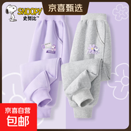 史努比（SNOOPY）女童褲子秋薄款2025新款春秋款休閑炸街薄款兒童 花標(biāo)努比香芋紫褲+油彩努比灰褲 160