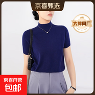 【阿瑪尼制造商】美利奴羊毛半高領(lǐng)針織短袖女裝上衣 藍色 XL （120-140斤）