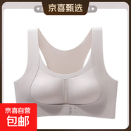 運動(dòng)內衣女前扣加固高強度跑步防震防下垂健身瑜伽服美背心式文胸 縞羽灰 2XL 【推薦40/90ABC】