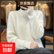 100%羊毛秋冬2025新款半高領(lǐng)加厚三角菱形羊毛衫女內搭針織衫女 白色 M 95-110斤