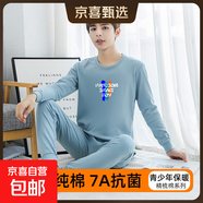 青少年純棉秋衣秋褲套裝男士保暖內(nèi)衣套裝初高中學生棉毛衫薄款冬 藍色三彩 2XL (180) 建議120-140斤