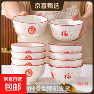 祥云福氣簡約碗碟套裝家用陶瓷餐具米飯碗面碗菜盤碗盤套裝 5英寸祥云納福10碗【5英寸】