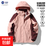 NASA BASE山系戶(hù)外夾克沖鋒衣新款三合一可拆卸防風(fēng)防水登山外套 1818女款-粉酒紅【單外套】 XL