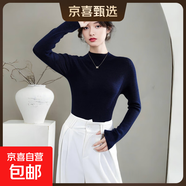 【100%羊毛】機洗精紡羊毛衫女半高領(lǐng)一體成型無(wú)縫修身打底毛衣 藏青 薄款 M 110-125斤