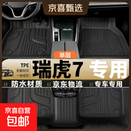 適用奇瑞瑞虎7腳墊TPE全包圍瑞虎7plus原廠(chǎng)原裝尺寸TPE腳墊 【矅石黑】-單層tpe腳墊 23-25款 瑞虎7PLUS