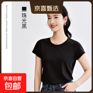 【阿瑪尼制造商】女士莫代爾蠶絲短袖T恤純色體恤打底上衣A6167 珠光黑 XL （120-135斤）