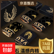 【富貴鳥(niǎo)制造商】男士?jì)妊澘咕念w磁石平角褲薄磁療純棉四角黑金 一條裝顏色隨機 1條 3XL 150-180斤