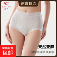 寵內【大牌制造商】高腰A類簡約時尚高倍透氣亞麻舒適裸感抑菌內 柔紗膚+晨霧灰+櫻桃粉+奶杏白 組合 4條 2XL