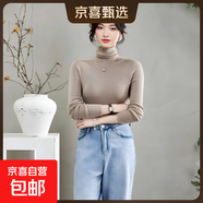 100羊毛可機洗羊毛衫女高領(lǐng)一體成型無(wú)縫毛衣百搭薄款針織打底衫 易杏色 薄款 M 110斤-125斤