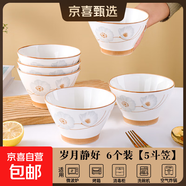 陶瓷碗家用2024新款喜慶喬遷新居碗碟餐具套裝歲月靜好飯碗 歲月靜好6個裝斗笠碗【5英寸】