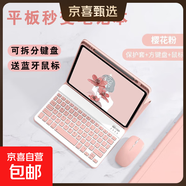 [藍牙磁吸套組]小米平板保護套6/7pro藍牙鍵盤(pán)保護殼紅米Se11寸紅米pad2全包鍵鼠套裝皮套小米567 【淡雅粉+鍵盤(pán)+鼠標】筆槽款 紅米pad/Redmi Se【11英寸】