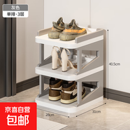 鞋柜入戶家用門口多層簡易鞋架免安裝置物架宿舍浴室創(chuàng)意收納架子 灰色單排三層長280寬310高405