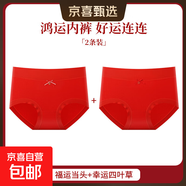 本命年大紅色內(nèi)褲女生無(wú)痕收腹屬蛇結(jié)婚短褲大碼女士?jī)?nèi)褲 福運(yùn)當(dāng)頭+幸運(yùn)四葉草（2條） XL