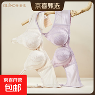 奧麗儂薄款蕾絲大胸顯胸小內衣女聚攏收副乳雙肩帶兔耳朵美背文胸 凝脂膚 90E
