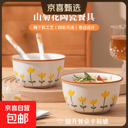 【超級爆品】陶瓷碗高顏值飯碗加厚碗勺套裝可愛卡通碗盤餐具套裝 山菊花2碗2勺