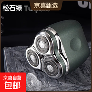 百嘉電動(dòng)剃須刀須刨刀德國品質(zhì)小鋼炮男士旅行便攜三頭黑科技刮胡刀胡須刀七夕送男朋友送爸爸禮物 松石綠 禮盒裝