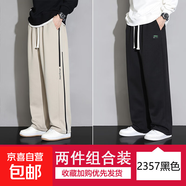 NASA BASE條紋褲子男士秋季美式寬松直筒垂感抗皺闊腿褲男生潮牌運動(dòng)休閑褲 2356卡其+2357黑色 XL