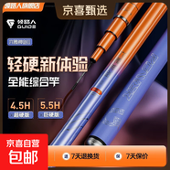 六脈神劍二代綜合竿碳素輕量大物臺釣竿魚(yú)竿手竿野釣超輕硬釣魚(yú)竿 5.7m 二代4.5H超硬版
