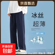 校服褲子藏青色二條杠夏季直筒初中高中小學(xué)生青少年深藍(lán)校褲男女 一條杠藏青色 夏季冰絲薄款 175 (2XL) 【建議身高165-170】