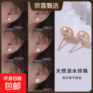 【999足銀】天然淡水珍珠耳釘扁圓饅頭純銀針耳環(huán)輕奢高級銀耳飾 橘粉 天然淡水珍珠【10mm】一對