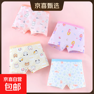 女童內褲女兒童內褲棉質(zhì)抑菌透氣平角褲中大童女孩不夾屁屁短褲 5847【純棉】 4條 110 (M) 建議25斤以?xún)?
                                         title=