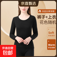 俞兆林抗寒保暖內衣套裝高領(lǐng)內搭打底外穿春秋冬圓領(lǐng)加厚 女士圓領(lǐng)(花色隨機) 2XL (建議135-150斤)