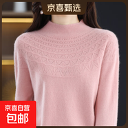 100羊毛一線成衣羊毛衫女秋冬半高領(lǐng)鏤空毛衣打底衫寬松針織衫 粉色 S 90-100斤