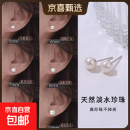 【999足銀】天然淡水珍珠耳釘扁圓饅頭純銀針耳環(huán)輕奢高級(jí)銀耳飾 白色 天然淡水珍珠【5mm】 一對(duì)
