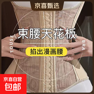 束腰收腹帶女產(chǎn)后塑形束腹神器無痕隱形美體塑身衣芭比腰封 豆沙色 XXS （建議腰圍53-60cm）