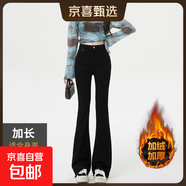 彈力復(fù)古設(shè)計毛邊微喇牛仔褲女美式小個子喇叭褲修身高腰馬蹄長褲 黑色加長 加絨 XL
