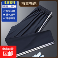 冰絲校服褲子藏青色小學(xué)生初高中二條杠一道深藍(lán)三條兒童夏季薄款 藏青色二條杠 【夏季冰絲款】 190 （5XL） 建議身高180-185