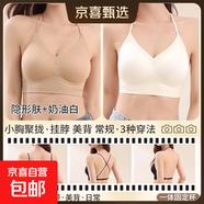 黑色掛脖吊帶美背內衣女小胸聚攏交叉u型露背粉底液隱形無(wú)痕文胸 隱形膚+奶油白 S (適合75-95斤32/70AB)