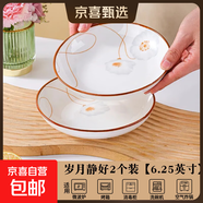 陶瓷碗家用2024新款喜慶喬遷新居碗碟餐具套裝歲月靜好飯碗 歲月靜好2個裝【6.25英寸】