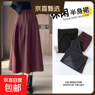 【韓國斜a字裙】半身裙女2025秋季冬季新款高腰顯瘦中長款大擺裙 酒紅色 L
