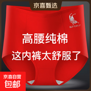 本命年大紅色純棉內(nèi)褲女年貨石墨烯抗菌襠部收腹結(jié)婚喜慶鴻運三角 5條-紅色+紅色+紅色+紅色+紅色 XL（建議105-125斤）
