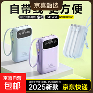 自帶線充電寶3C認(rèn)證大容量1/20000毫安超薄2025款小巧三合一便攜迷你超級(jí)快充適用華為小米蘋(píng)果15 淺灣藍(lán)【提速版/增強(qiáng)快充/進(jìn)口電芯】小巧/自帶四線 20000M【可上飛機(jī)/高鐵】